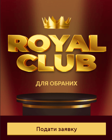 royal club казино дракон
